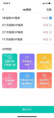 知识付费时代下的医学指南获取 合理性与服务价值的平衡探讨