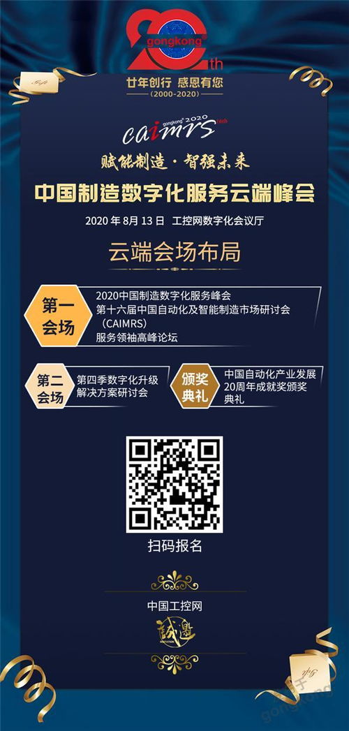 乘风破浪！中国制造数字化服务云端峰会启幕，数字内容制作服务成焦点